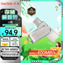 闪迪（SanDisk） 128GB Type-c USB 3.2 手机U盘 DDC4 读速400MB/s 安全加密 全金属双接口优盘 手机平板电脑通用