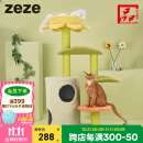 ZEZE艾朵拉猫爬架猫窝一体猫架磨爪猫咪抓柱跳台玩具小型猫树多层耐磨 120cm 5层 艾朵拉别墅78*38*120cm