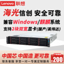 联想（LENOVO）信创服务器海光SR658H V2 【机架式】电脑 AI服务器 2U双路图形工作站GPU计算存储数据库电脑主机 1颗海光5380（16核 2.5G） 32G内存 480G固态+3*4