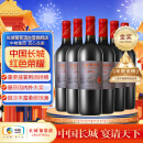 长城 五星赤霞珠干红葡萄酒 750ml*6瓶 整箱装 