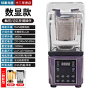 博世商用沙冰机全自动带罩静音碎冰机奶茶店萃茶奶昔榨果汁破壁机 一机双杯（沙冰杯+萃茶杯）
