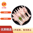CP正大食品(CP) 鸡爪 1kg 出口级食材 凤爪 冷冻鸡肉