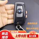 塔克尔适用于透明黑宝马钥匙套老款320li525lix3x41系3系4系5系包 透黑钥匙套+黑色水手挂扣