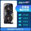 华硕七彩虹GTX1660Super RTX2060 6G 2060Super 8G二手拆机游戏显卡 影驰 骁将 2060S 8G