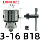 钻床钻夹头B16锥柄钻卡头车床台钻B18重型钻头夹头1-13 3-16 5-20 【3-16】B18重型钻夹头 安装锥孔约17.8m