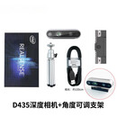 惠利得定制英特尔Intel RealSense深度相机双目摄像头ROS实感D415 D435 D43 D435深度相机角度可调支架