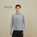 鄂尔多斯1980秋冬V领长袖男开衫 浅灰 L 175/96A