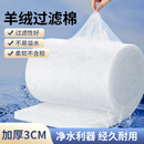 licheers羊绒棉鱼缸过滤棉手撕加厚高密度生化棉水池养鱼魔毯净化过滤材料