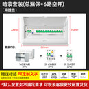 家用配电箱套装2P空气开关1PN漏电保护器暗装整套强电箱成品 12回路公牛总闸漏保套餐(未接线