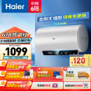 海尔（Haier）60升【金刚无缝胆】瓷净电热水器家用储水式3300W大功率速热大水量 免换镁棒一级能效EC6001-PE5U1