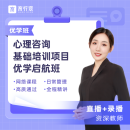 育行家 心理咨询优学启航班