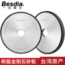 台湾一品树脂金刚石砂轮SDC钨钢硬质合金180手摇小磨床平行沙轮 180*10厚度*31.75  SDC400#