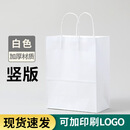 国泰家和（GUOTAIJIAHE）牛皮纸手提礼品奶茶纸袋外卖打包服装烘焙纸袋子 白色 10个竖版中号21x11x27CM