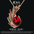 IDee  CREATIVE IDER FOR YOU法国IDee缪斯红色毛衣项链女长款毛衣链秋冬感轻奢小众设计礼物