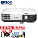 爱普生 CB-2255U 投影仪办公 高亮超高清 商用工程投影机 5000流明 商住两用 私人定制旗舰版