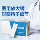 精子试纸快速查   精子活力检测试纸显微镜男性备孕精液自检2314 精子活力检测-5人份