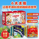万物科学绘本礼盒装（全24册）揭秘万物由来幼儿百科启蒙绘本[3-6岁]暑假作业 一升二暑假衔接 小升初暑假衔接