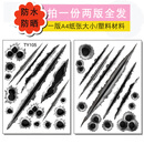 山头林村汽车外观车门贴纸立体个性弹孔车身遮挡划痕车贴保险杠遮盖改装创 一套两张02款/一大张A4纸大