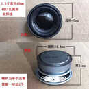 小喇叭扬声器diy3W5瓦2欧4欧音箱音响配件2寸2.5寸3寸4 两个*1.5寸圆形直径40mm带线