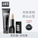 阿姿美尔（AZIMER） AMR男士素颜霜BB霜修颜遮瑕粉底液提亮肤色化妆品 50g BB霜+遮瑕膏