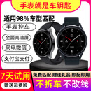 手表车钥匙长安CS55CS75PLUSCS35逸动PLU S悦翔V5V7汽车钥匙通用 黑色