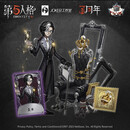 第五人格兑换码真理之下游戏皮肤道具周边祭司绯麒麟先知白DM约瑟夫挂件CDK兑换码游戏周边头像框 三周年约瑟夫cdk（需拍两份发货)