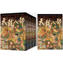 预售 天龙八部(全五册，亮彩映象修订版) 港台原版 金庸 远流