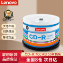 联想（Lenovo）CD-R 光盘/刻录盘 52速700MB 办公系列 桶装50片 空白光盘