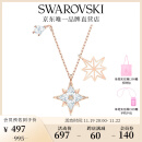 施华洛世奇（SWAROVSKI）Symbolica星星雪花项链女吊坠轻奢小众老婆送女友生日礼物女 【爆款】镀玫瑰金色5494352