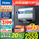 海尔（Haier）60升国家补贴小魔盒电热水器小蓝瓶BK5 扁桶双胆 内胆免清洗超薄变频速热EC6003HD-BK5AU1以旧换新