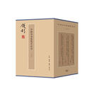钱穆作品系列：《中国学术思想史论丛》函套