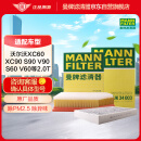 曼牌（MANNFILTER）空调滤芯空气滤芯套装沃尔沃XC90XC60S60S90 2.0T具体咨询客服