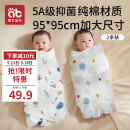 爱贝迪拉 新生婴儿包单产房纯棉襁褓裹布包巾包被春夏抱被睡袋95cm单层2条