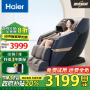 海尔（Haier）按摩椅家用全身太空舱2024十大品牌多功能零重力智能电动按摩沙发生日礼物送爸爸妈妈H3-317-LU1