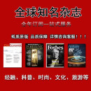 杂志订阅 中国经济学人 China economist 英文版杂志 经济学杂杂志 全年订阅