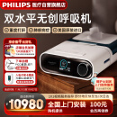 飞利浦（PHILIPS）呼吸机家用双水平无创进口医用打呼噜睡眠排二氧化碳ST模式DSST25