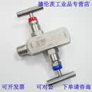 一体化二阀组 压力表二阀组 1/2NPT内外  双阀组 304不锈钢二阀组 非标定制