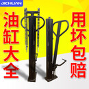 手动电动升高油缸手推升降堆高搬运液压泵总成千斤顶叉车配件大全 2吨链轮横轴双链条