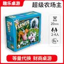 桌游超级农场主奔跑吧兔子财商启蒙数学思维等量代换家庭聚会游戏 超级农场主