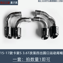 适用保时捷新卡宴Scoupe改装原厂排气管四出三层运动尾喉管嘴咀罩 15-17卡宴S/GTS3.6T尾喉 量子黑 原车位替换