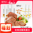 皇牛王低脂牛肉牛腱代餐健身开袋即食营养高蛋白卤牛肉真空包装 95g 五香牛腱x2+酱香牛腱x2