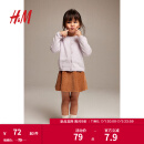 H&M童装女童针织开衫休闲棉质外搭薄款外套0924139 丁香紫 130/64