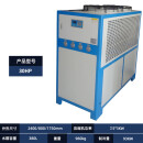 工业冷水机循环风冷式10P注塑模具制冷设备小型5匹激光冷油冰水机 风冷30HP 压缩机