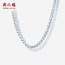 周六福  PT950铂金项链男款简约大气白金素链经典百搭锁骨链 60cm-65.53g