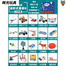纳仕达科学实验套装6-8岁套装年级4-13岁幼儿园diy手工材料 进阶超值【20套】B款4-12岁【无