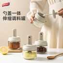 太力调料盒 厨房调料瓶罐盐罐调味罐伸缩勺收纳盒密封家用勺盖一体