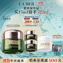 海蓝之谜（LA MER）浓缩修护眼霜15ml紧致护肤品套装化妆品礼盒生日礼物送女友