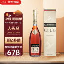 人头马（Remy Martin） Club 优质香槟区 洋酒 干邑白兰地 角马 1000ml