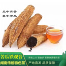 安溪农家特色苦瓜茶铁观音乌龙茶安溪炭焙浓香高山铁观音熟茶袋装 闽南特色苦瓜铁观音茶2袋500克