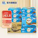 洁云4D溶+卫生纸 速溶厕纸水溶性平板纸方包纸草纸家庭囤货装卫生纸 自然本色 402张*10包 （整箱）